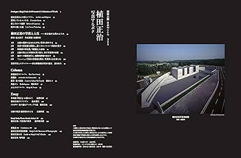 Amazon.co.jp: 植田正治: 写真するボク (325) (別冊太陽) : 別冊